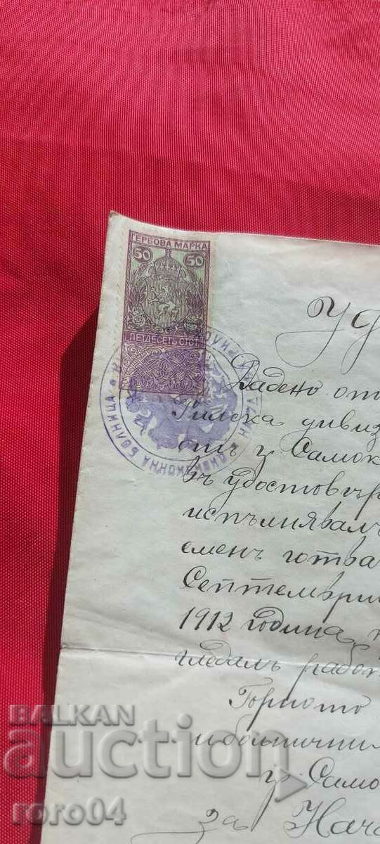 Licitație CERTIFICAT - 1912