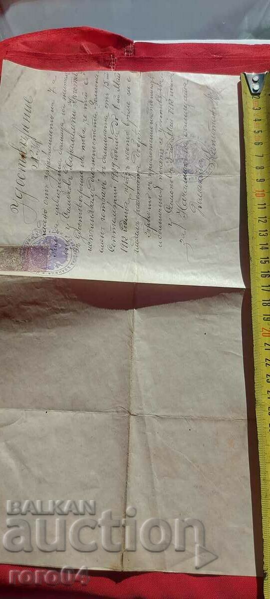 CERTIFICATE - 1912 - 7 CERTIFICATE - 1912 - 7