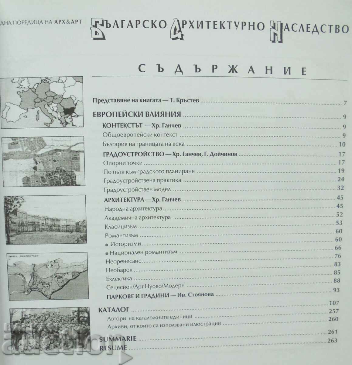 Bulgaria 1900: European influences in Bulgarian... 2002 with price 95.00 BGN | € 48.57 Bulgaria 1900: European influences in Bulgarian... 2002 with price 95.00 BGN | € 48.57