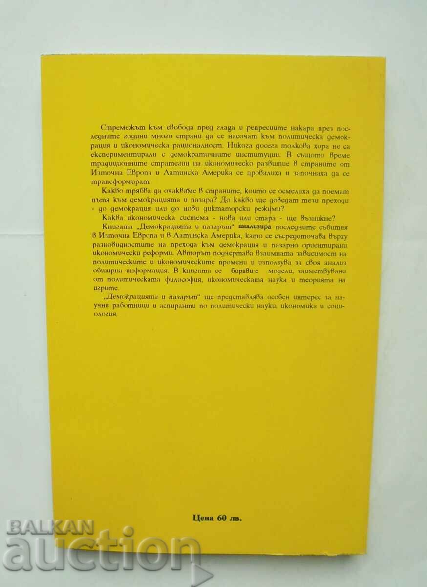 Democracy and the Market - Adam Przeworski 1994 with price 12.00 BGN | € 6.14 Democracy and the Market - Adam Przeworski 1994 with price 12.00 BGN | € 6.14