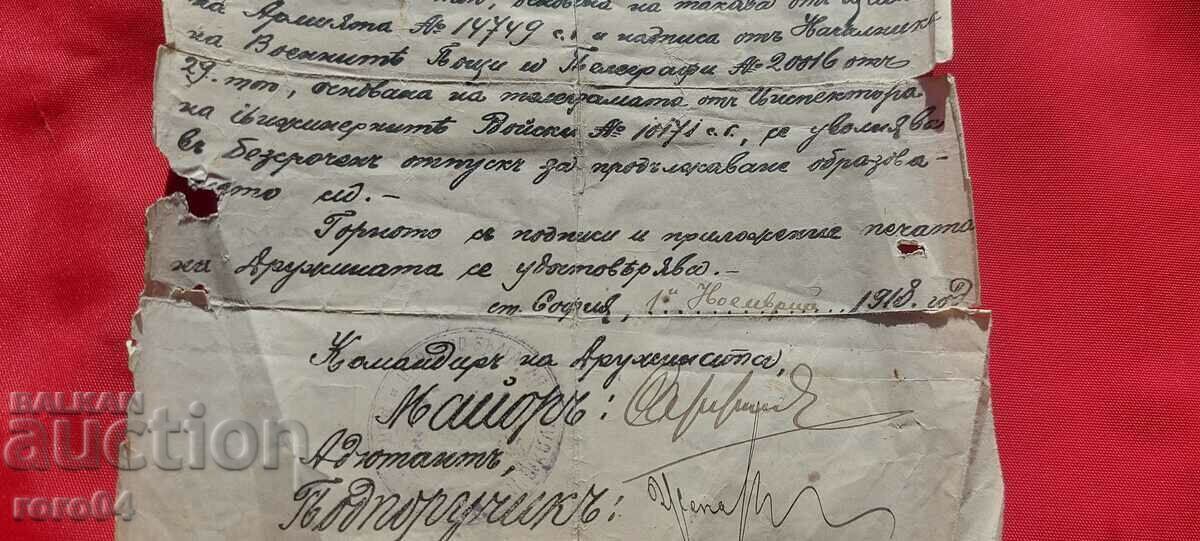 Delivery of TICKET - 1918 Delivery of TICKET - 1918