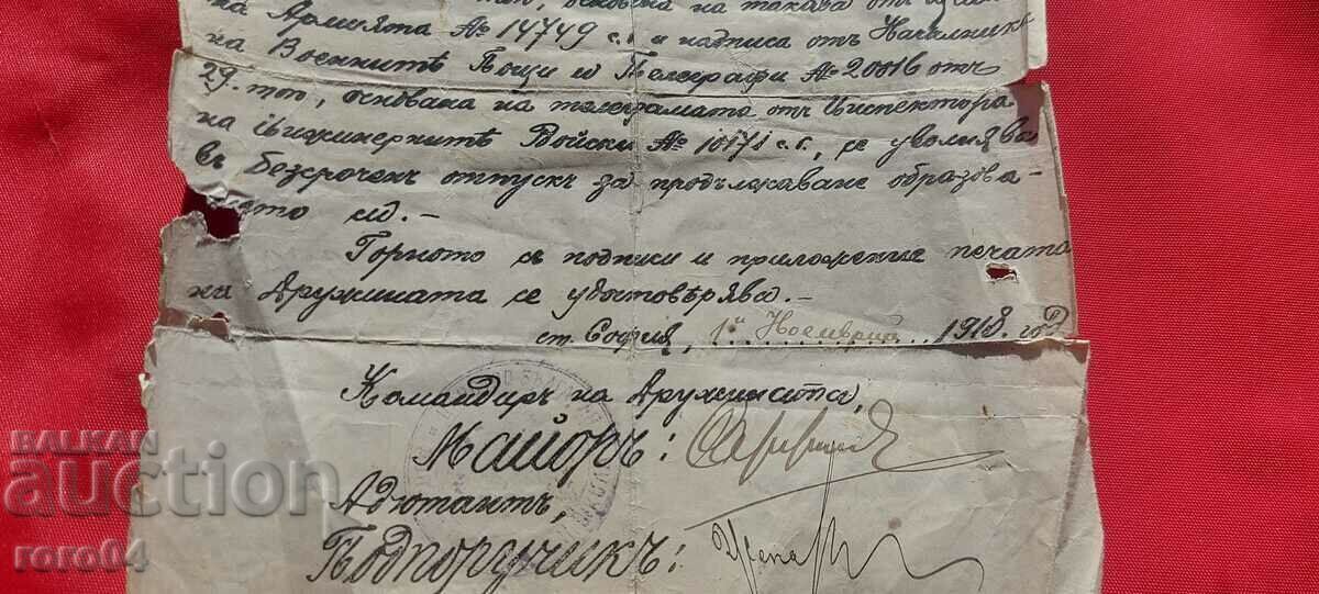 Delivery of TICKET - 1918