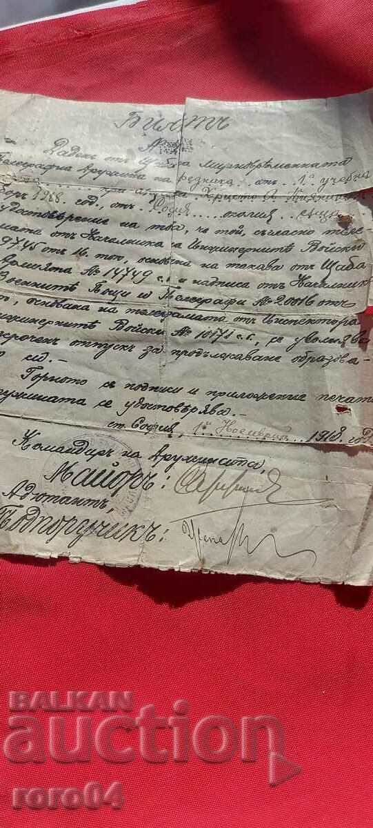 TICKET - 1918 - 6 TICKET - 1918 - 6