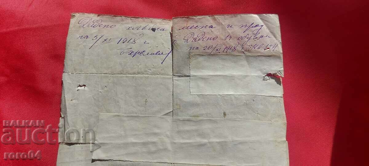 TICKET - 1918 - 7 TICKET - 1918 - 7