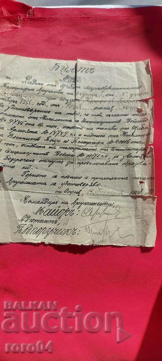 TICKET - 1918