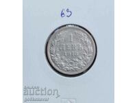 България 1 лев 1913г сребро.