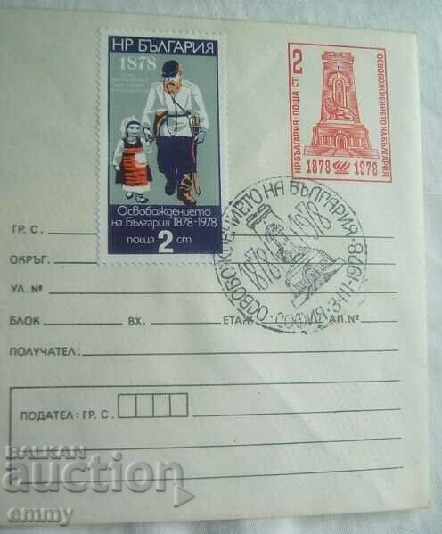IPTZ 1978 - postal envelope 100 years since the Liberation with price 1.20 BGN | € 0.61 IPTZ 1978 - postal envelope 100 years since the Liberation with price 1.20 BGN | € 0.61