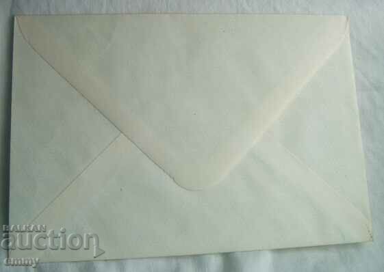 Auction IPTZ 1978 - postal envelope 100 years since the Liberation Auction IPTZ 1978 - postal envelope 100 years since the Liberation