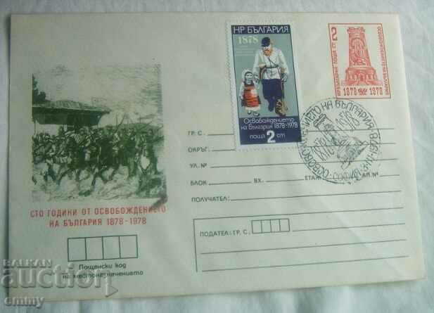 IPTZ 1978 - ταχυδρομικός φάκελος 100 χρόνια από την απελευθέρωση