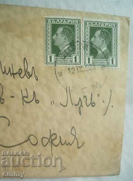 Postal envelope Kingdom of Bulgaria - to the editorial office of Lach village with price 1.50 BGN | € 0.77 Postal envelope Kingdom of Bulgaria - to the editorial office of Lach village with price 1.50 BGN | € 0.77