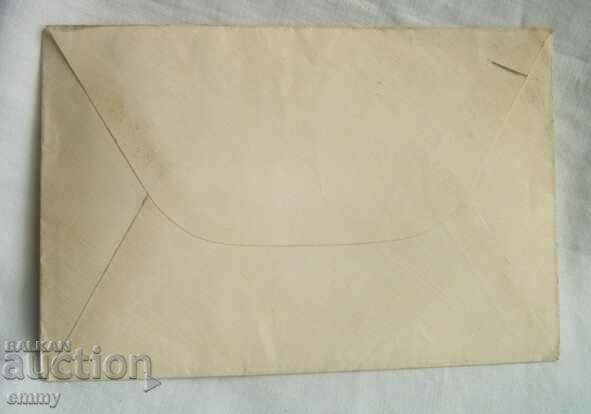 Ταχυδρομικός φάκελος Βασίλειο της Βουλγαρίας - στο ξενοδοχείο "Musala", Βάρνα με τιμή 1.00 BGN | € 0.51