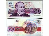 ZORBA AUCTIONS BULGARIA 50 BGN 1992 serial numbers UNC