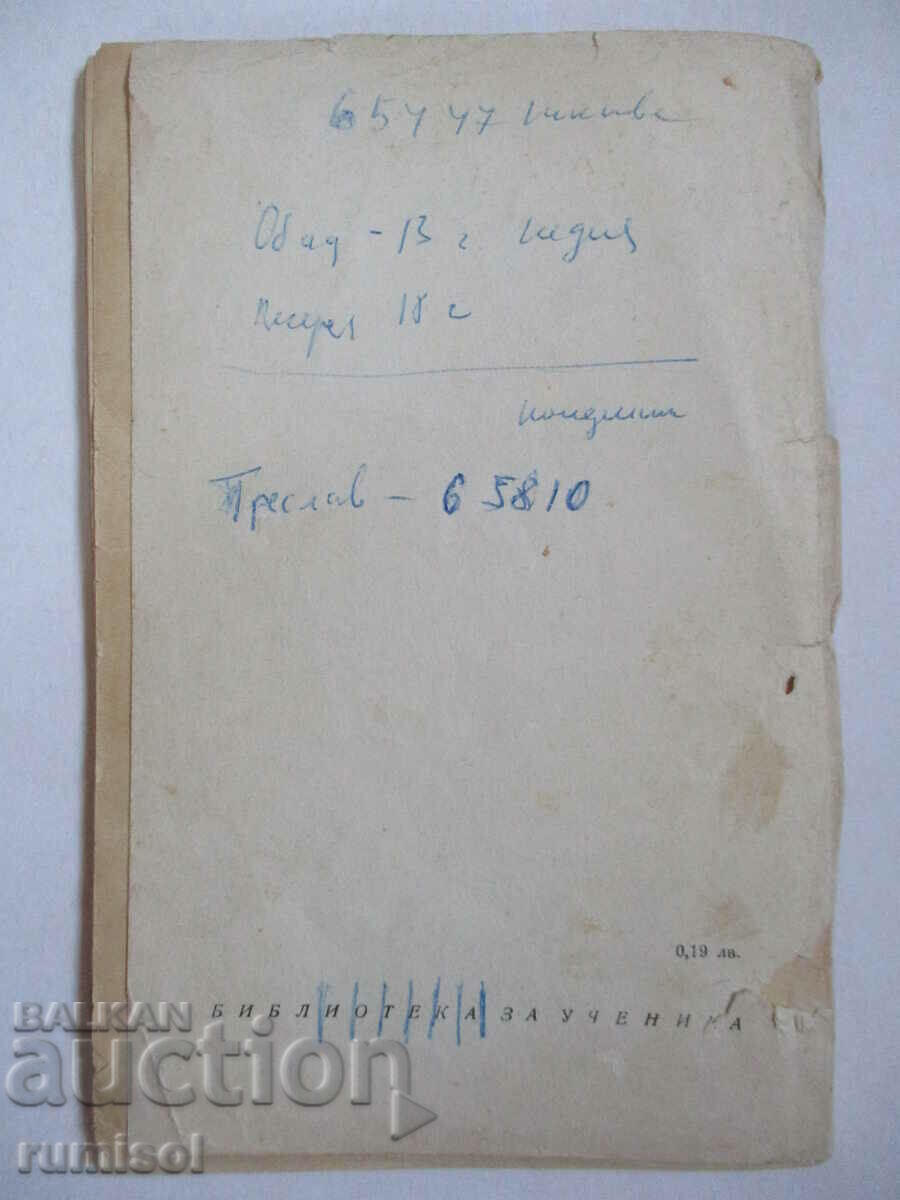 Αντιγόνη - Σοφοκλέους - 7