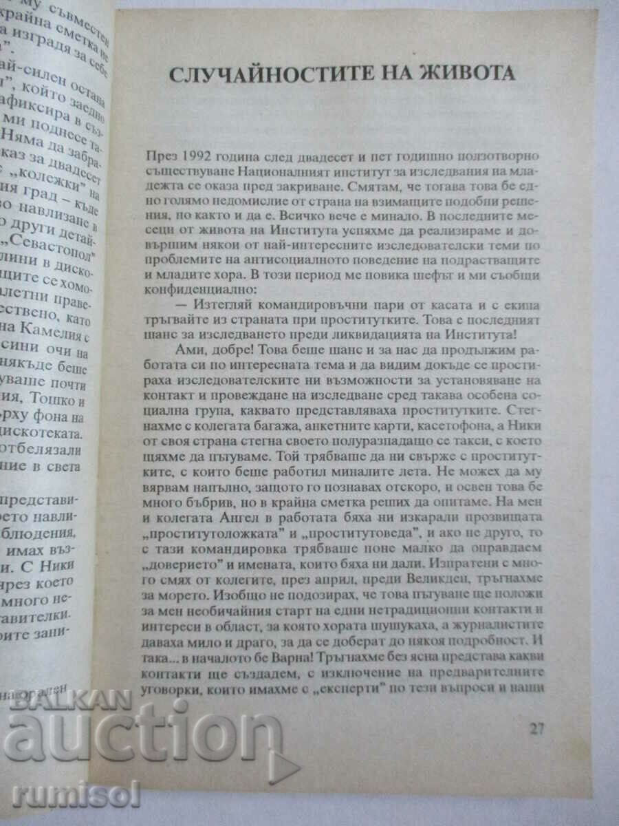 Παράδοση Τα λουλούδια της νύχτας - Lidiya Zagorova Παράδοση Τα λουλούδια της νύχτας - Lidiya Zagorova