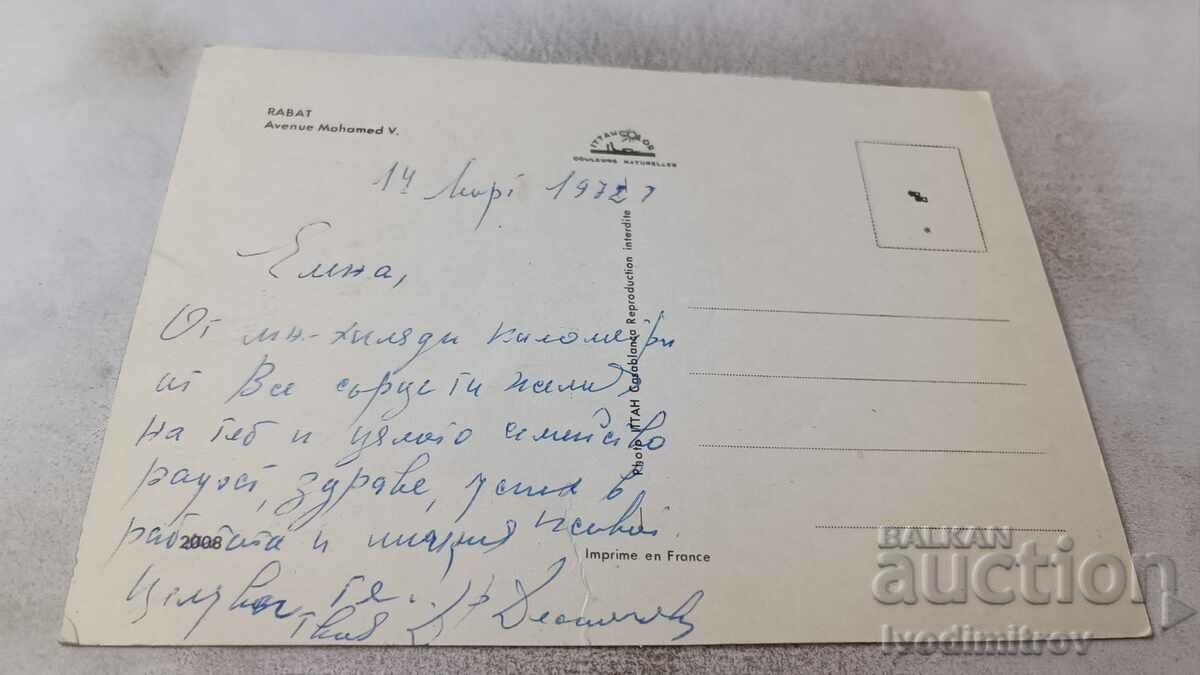 Postcard Rabat Avenue Mohamed V 1972 with price 0.85 BGN | € 0.43 Postcard Rabat Avenue Mohamed V 1972 with price 0.85 BGN | € 0.43
