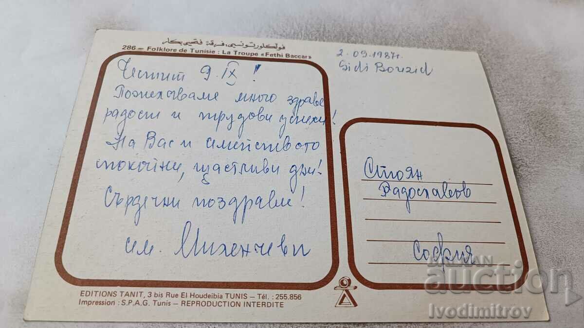 P K Folklore de Tunisie La Troupe Fethi Baccar 1987 with price 0.85 BGN | € 0.43 P K Folklore de Tunisie La Troupe Fethi Baccar 1987 with price 0.85 BGN | € 0.43