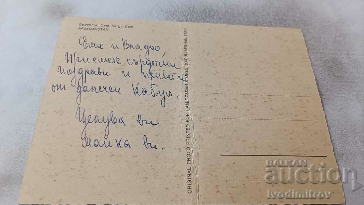 Καρτ ποστάλ Αφγανιστάν Spozhmai Cafe Karga Dam με τιμή 0.85 BGN | € 0.43 Καρτ ποστάλ Αφγανιστάν Spozhmai Cafe Karga Dam με τιμή 0.85 BGN | € 0.43