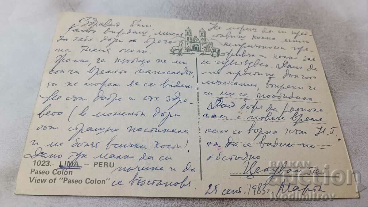 Postcard Lima View of Paseo Colon 1983 with price 0.85 BGN | € 0.43 Postcard Lima View of Paseo Colon 1983 with price 0.85 BGN | € 0.43