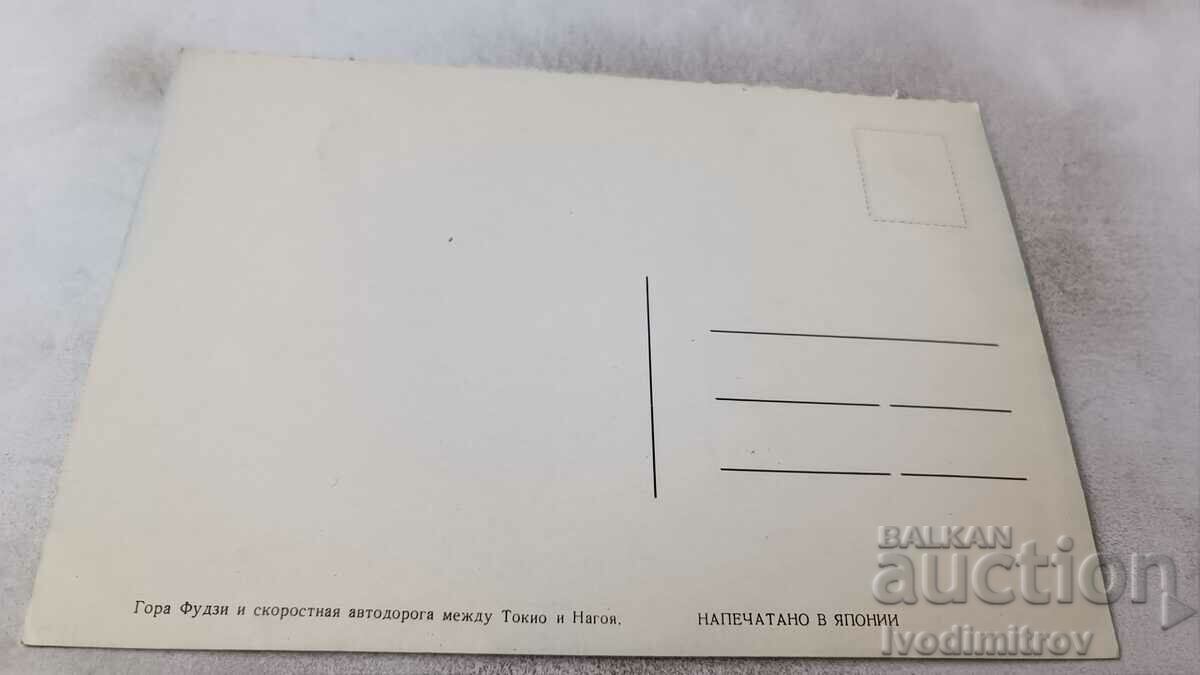 P K Mt.Fuji and expressway between Tokyo and Nagoya with price 0.85 BGN | € 0.43 P K Mt.Fuji and expressway between Tokyo and Nagoya with price 0.85 BGN | € 0.43