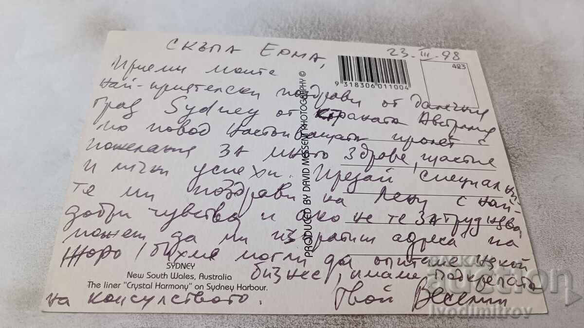 Sydney Harbor Postcard with price 0.85 BGN | € 0.43 Sydney Harbor Postcard with price 0.85 BGN | € 0.43