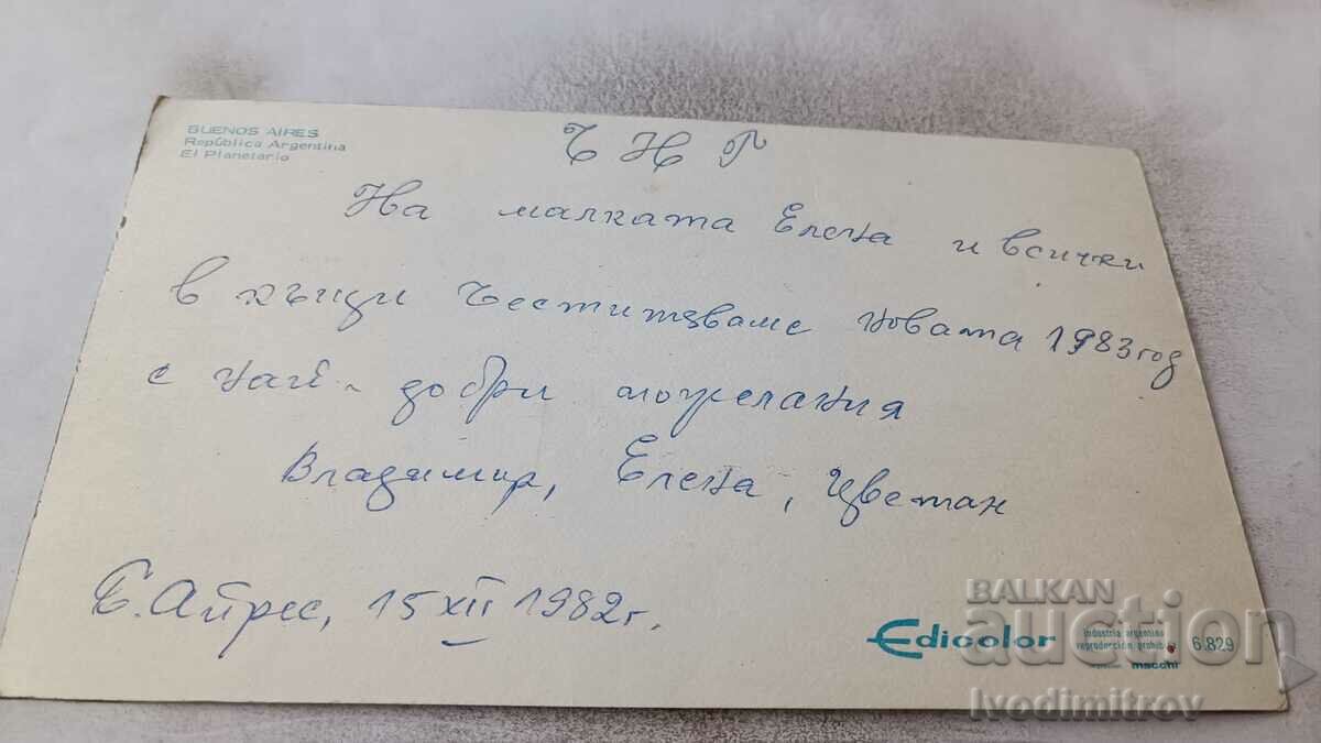 Carte poștală Buenos Aires El Planetario 1982 cu preț 0.85 BGN | € 0.43 Carte poștală Buenos Aires El Planetario 1982 cu preț 0.85 BGN | € 0.43