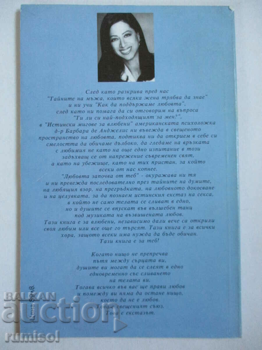 Auction  Real moments for lovers - Barbara de Angelis