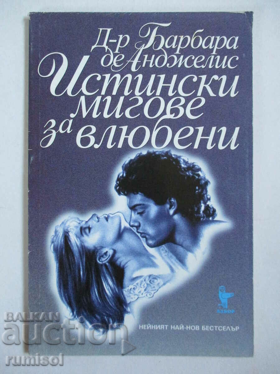 Истински мигове за влюбени - Барбара де Анджелис