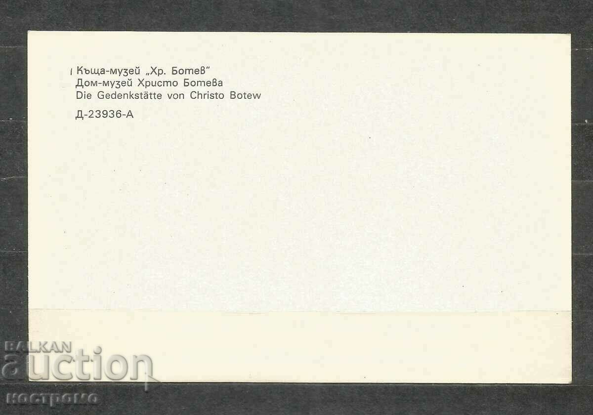 House Hristo Botev - Old card - A 1220 with price 1.00 BGN | € 0.51
