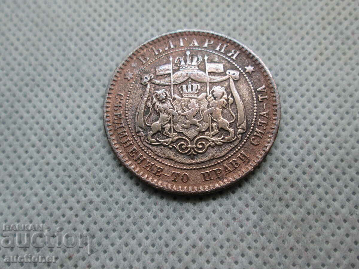 10 cents 1881 with price 20.00 BGN | € 10.23