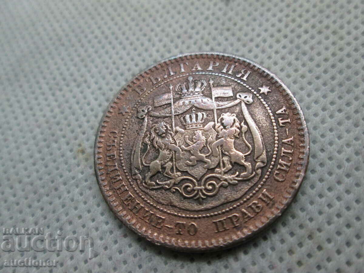 Delivery of 10 cents 1881