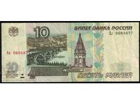 Rusia 10 ruble 1997 (2001) Pick 268b Ref 4877