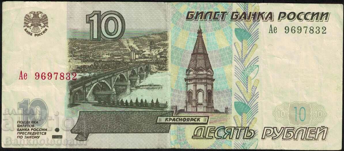 Russia 10 Rubles 1997(2001) Pick 268b Ref 7832