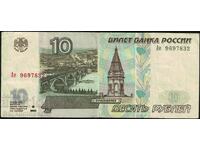 Russia 10 Rubles 1997(2001) Pick 268b Ref 7832
