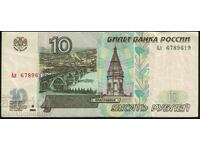 Rusia 10 ruble 1997 (2001) Pick 268b Ref 9619