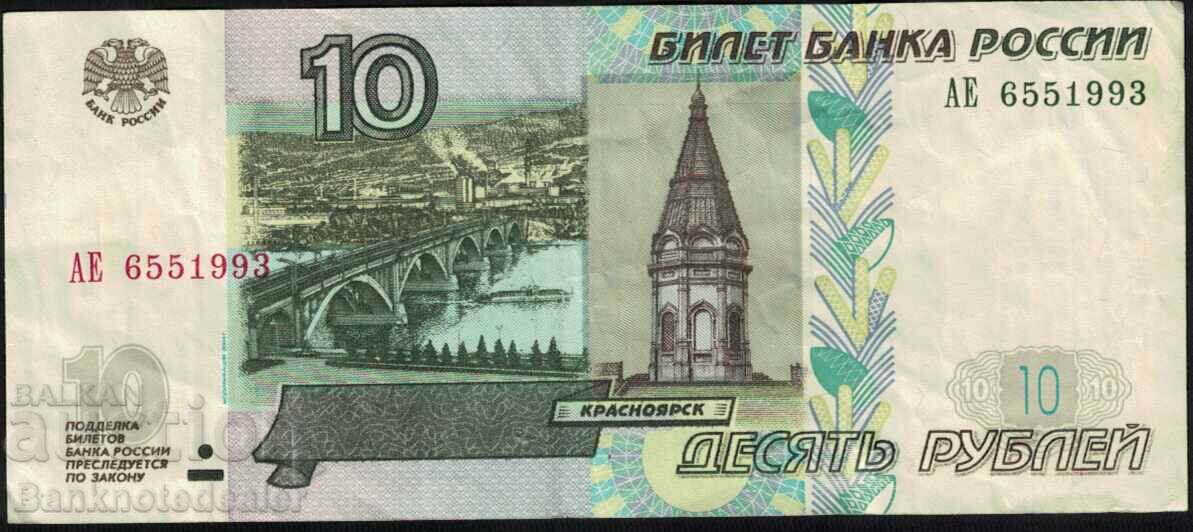 Russia 10 Rubles 1997(2004) Pick 268c Ref 1993