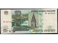 Russia 10 Rubles 1997(2004) Pick 268c Ref 2516