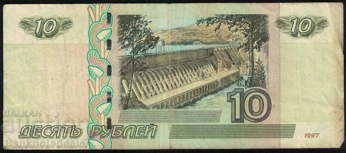 Russia 10 Rubles 1997(2004) Pick 268c Ref 4659 with price 1.00 BGN | € 0.51