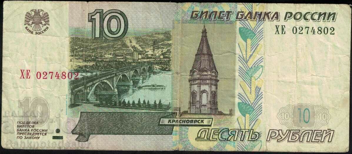 Rusia 10 ruble 1997 (2004) Pick 268c Ref 4802