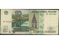 Ρωσία 10 ρούβλια 1997(2004) Pick 268c Ref 4802