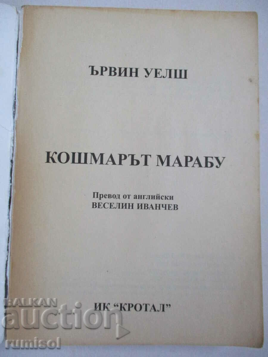 The Marabou Nightmare - Irwin Welsh με τιμή € 11.99 | 23.45 BGN