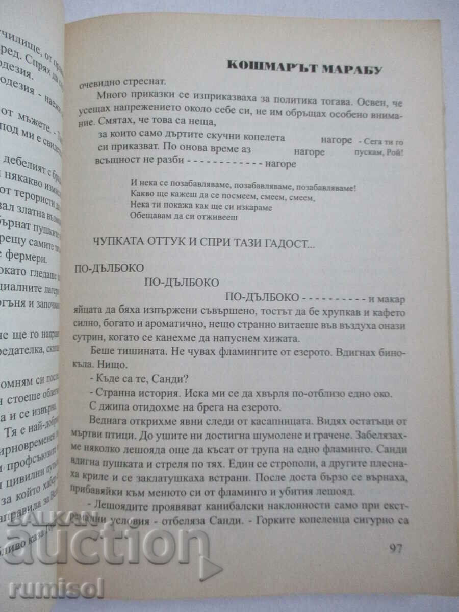 Delivery of The Marabou Nightmare - Irwin Welsh