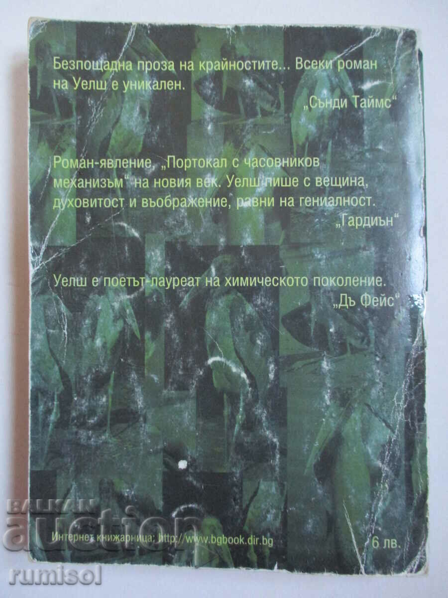 The Marabou Nightmare - Irwin Welsh - 5