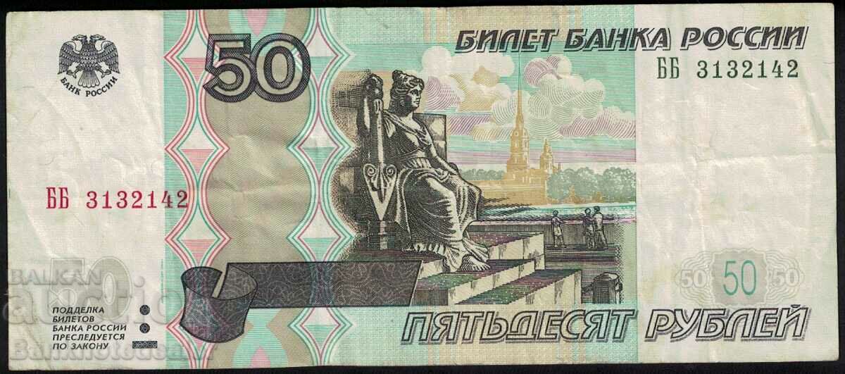 Russia 50 Rubles 1997 (2004) Pick 269c Ref 2142