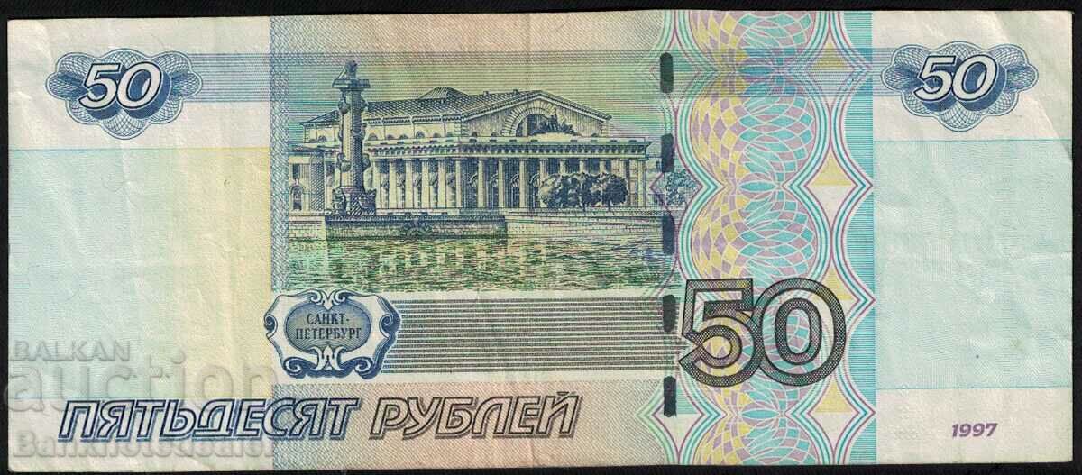 Russia 50 Rubles 1997 (2004) Pick 269c Ref 3825 with price 2.25 BGN | € 1.15 Russia 50 Rubles 1997 (2004) Pick 269c Ref 3825 with price 2.25 BGN | € 1.15