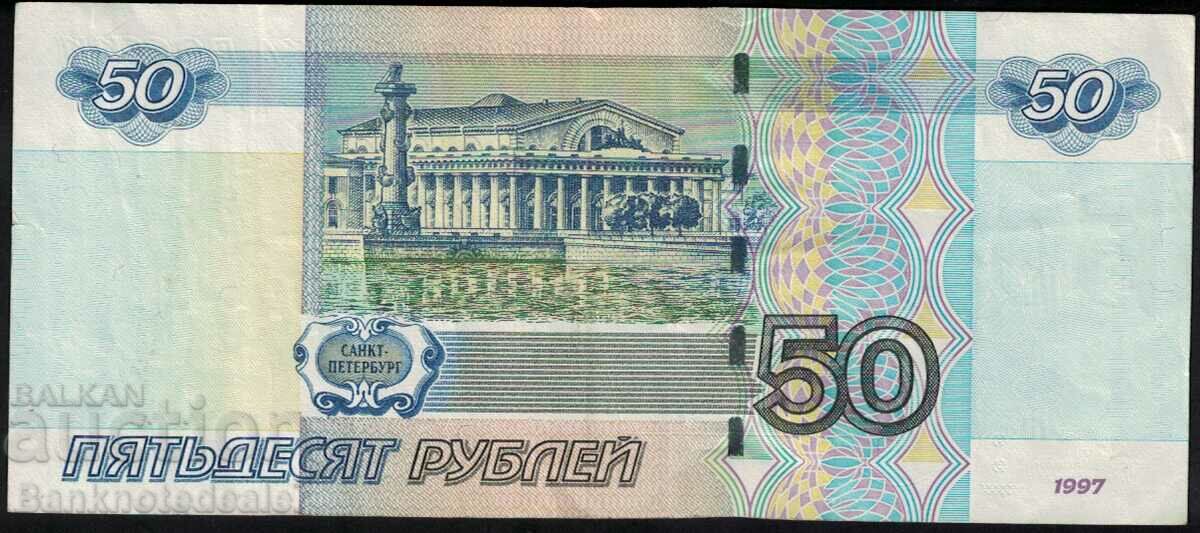 Russia 50 Rubles 1997 (2004) Pick 269c Ref 5326 with price 2.25 BGN | € 1.15