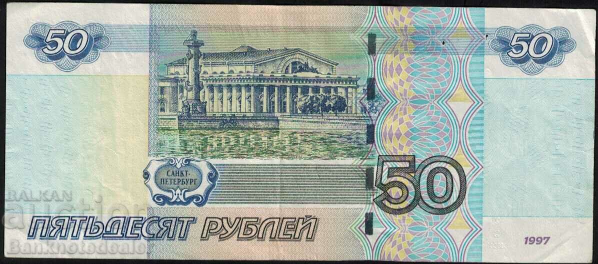 Russia 50 Rubles 1997 (2004) Pick 269c Ref 5643 with price 2.25 BGN | € 1.15