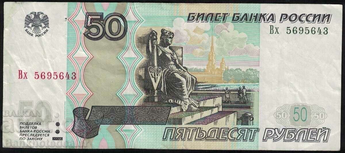 Russia 50 Rubles 1997 (2004) Pick 269c Ref 5643