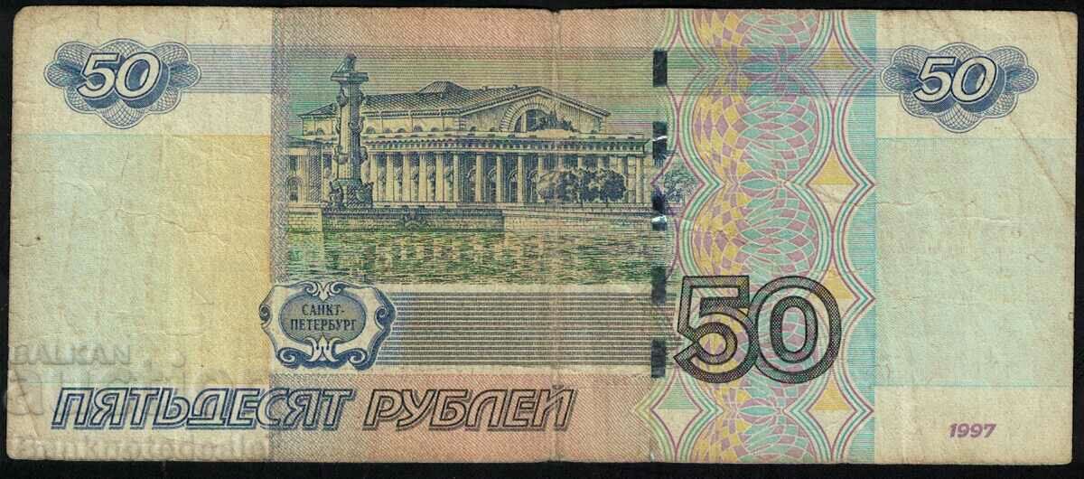 Russia 50 Rubles 1997 (2004) Pick 269c Ref 5970 with price 2.25 BGN | € 1.15