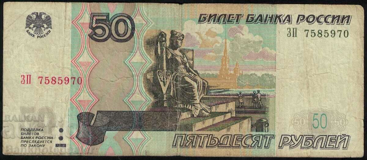 Rusia 50 de ruble 1997 (2004) Pick 269c Ref 5970
