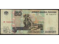 Rusia 50 de ruble 1997 (2004) Pick 269c Ref 5970